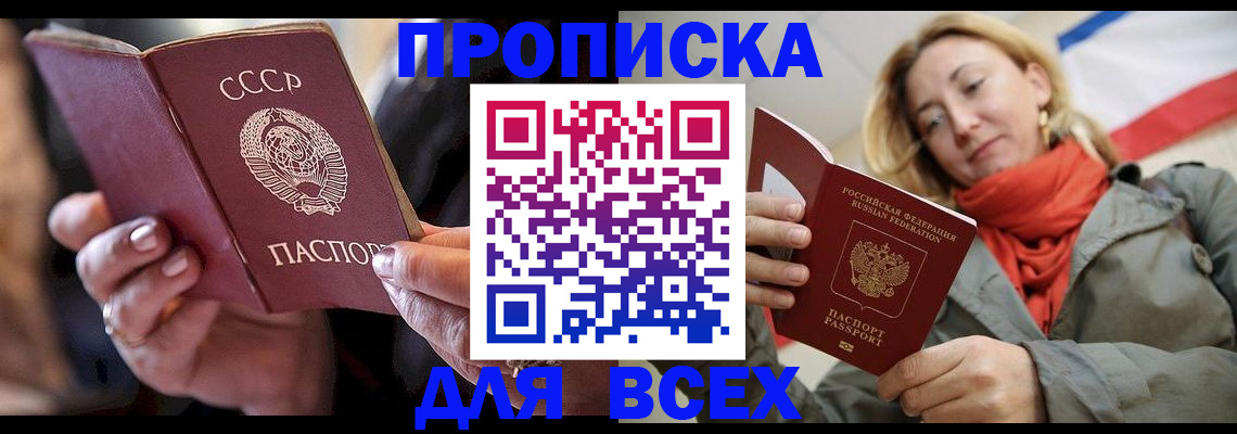 временная регистрация адрес в Трубчевске