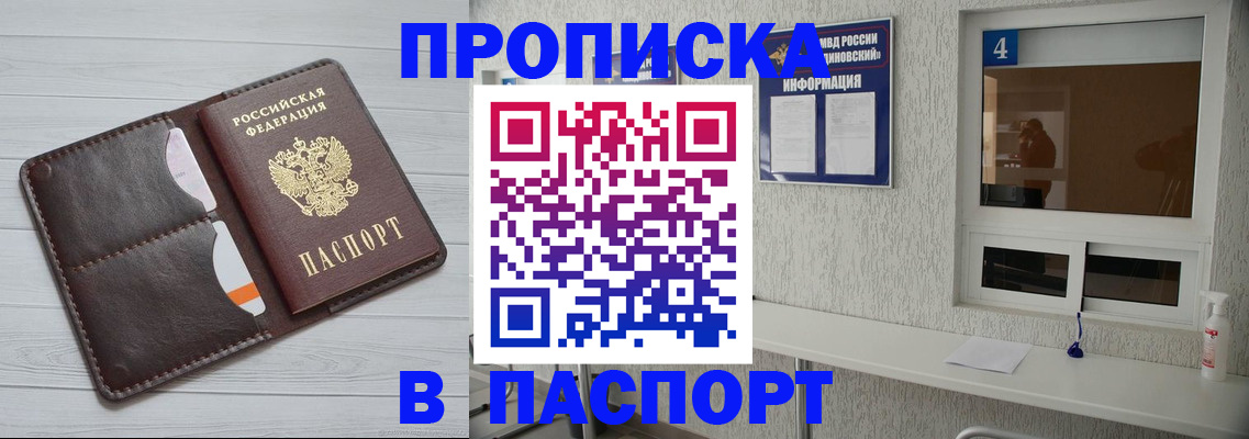 прописка регистрация в Трубчевске