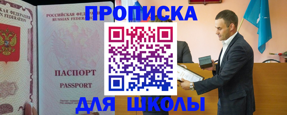 пропишу в квартире в Трубчевске