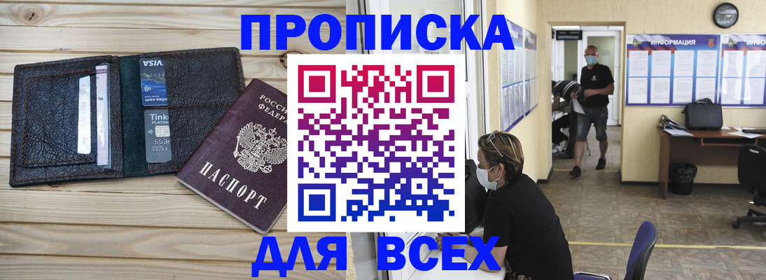 прописка иностранных граждан в Трубчевске
