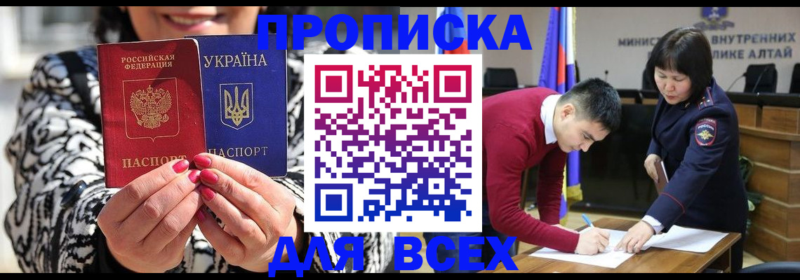 купить прописку в Трубчевске