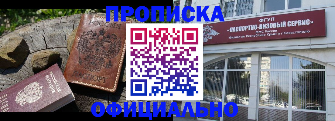 найти адрес прописки в Трубчевске