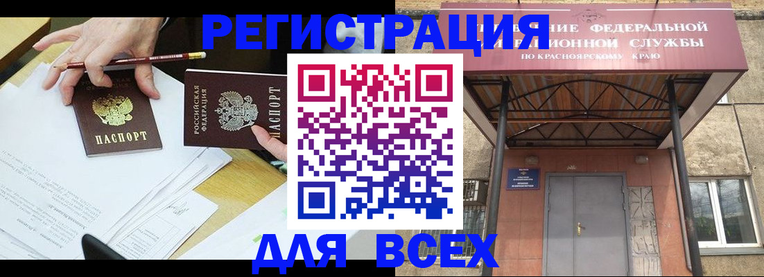 прописка законно в Трубчевске